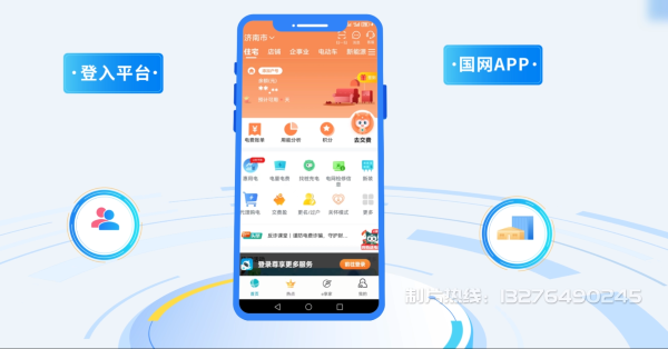 肇东市电力供需平台MG动画制作_电力系统可视化动画设计_智慧电网数字化宣传动画_电网科普动画_